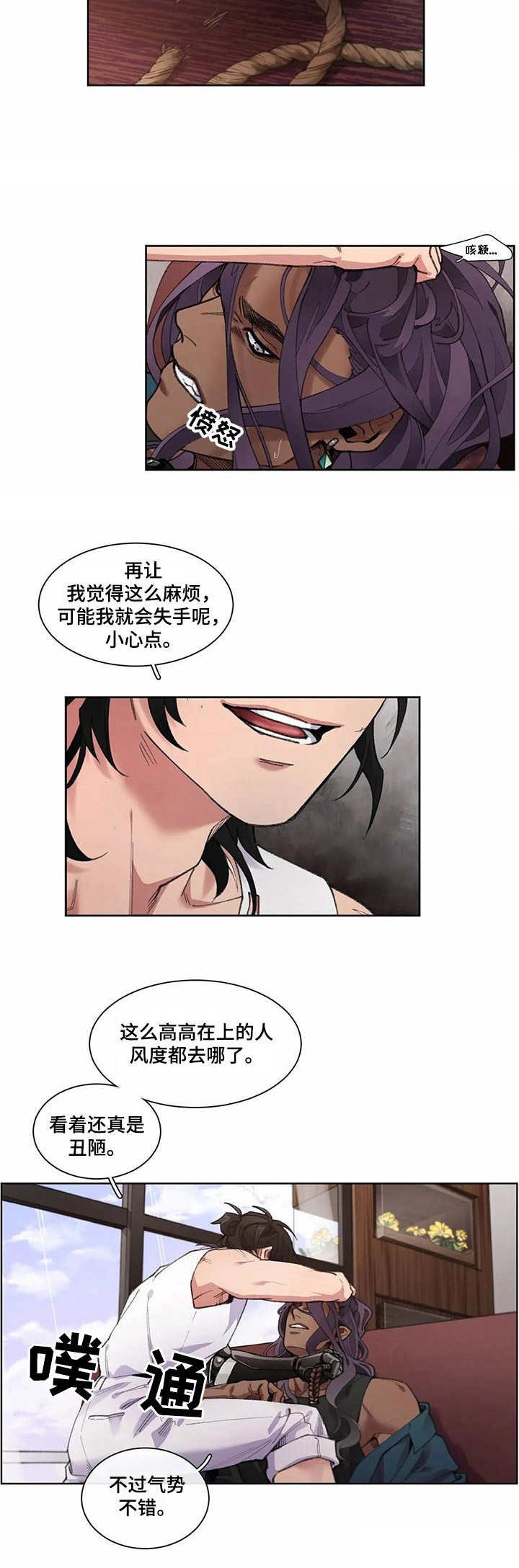 第3章：反客为主