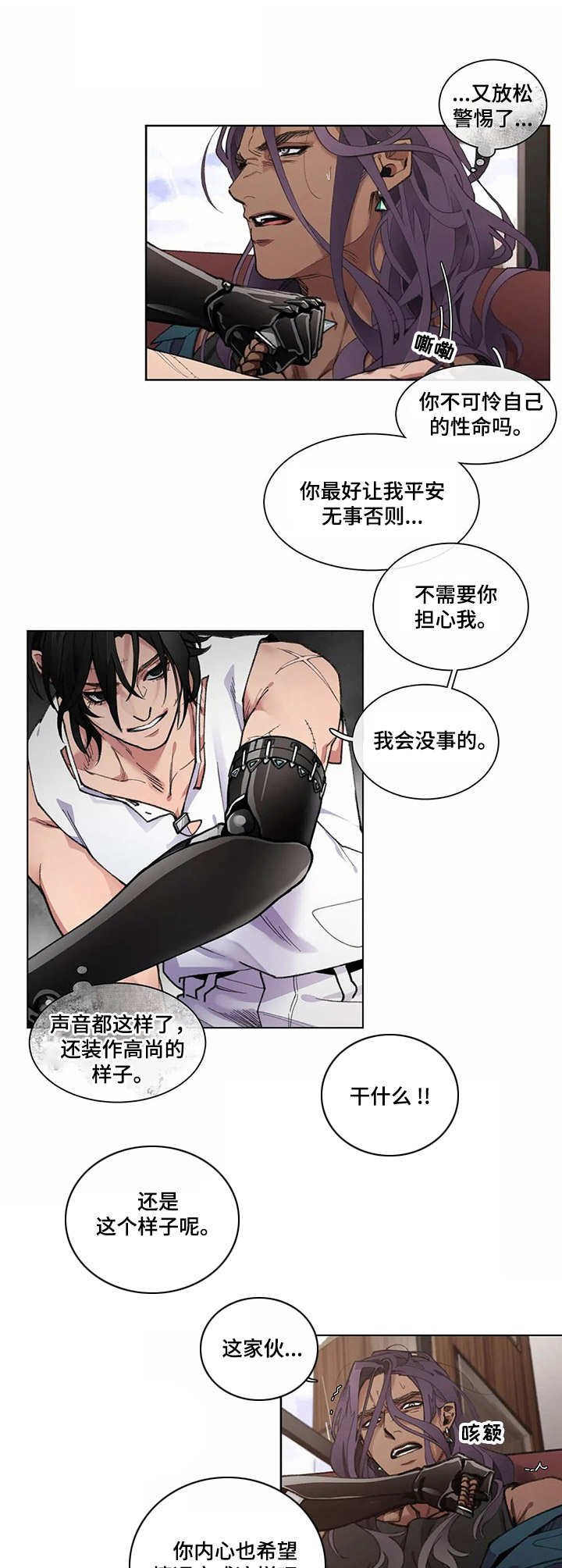 第3章：反客为主