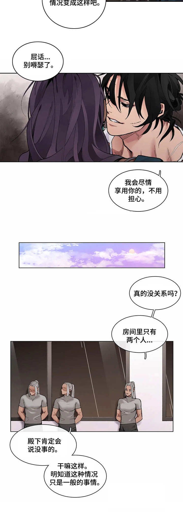 第3章：反客为主