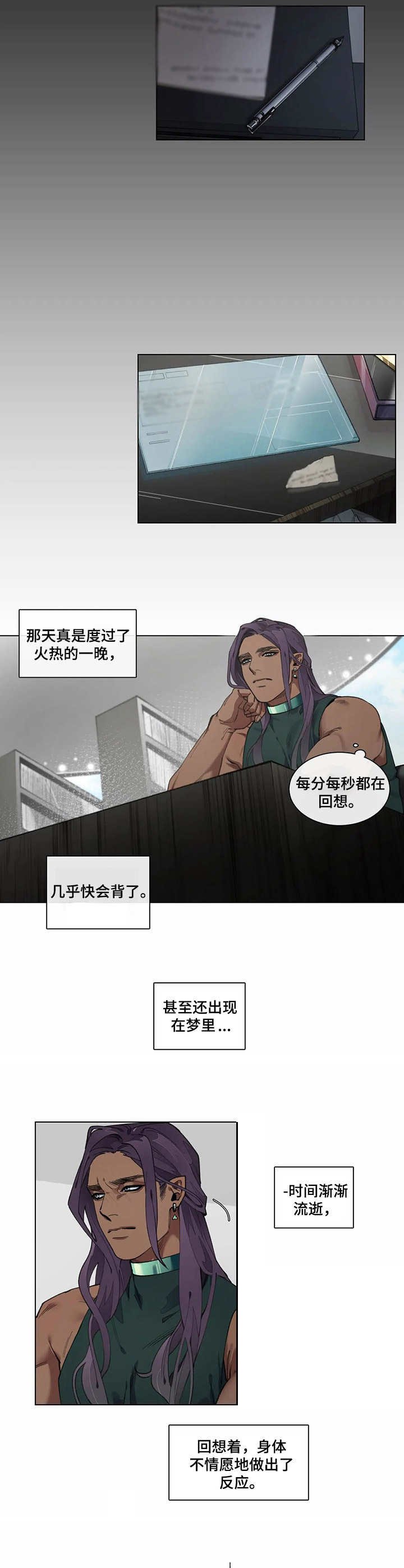 第3章：反客为主