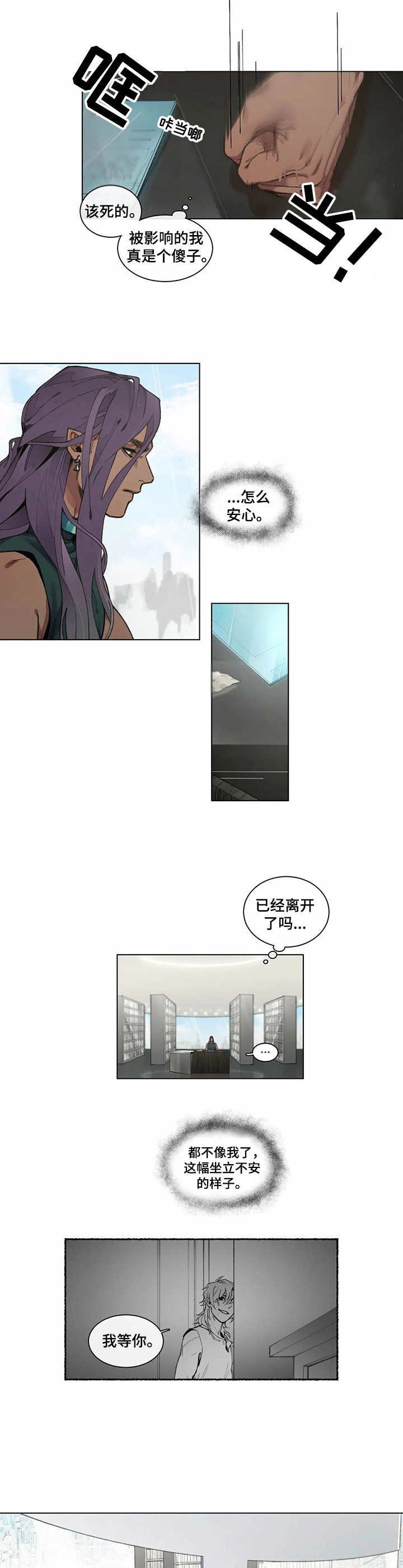 第3章：反客为主