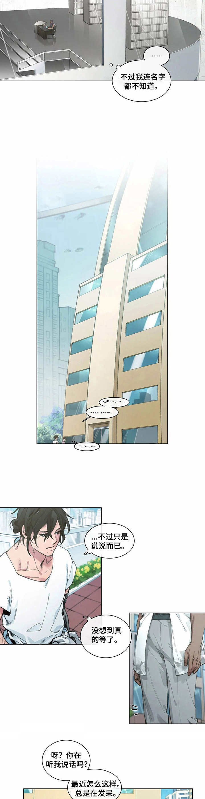 第3章：反客为主