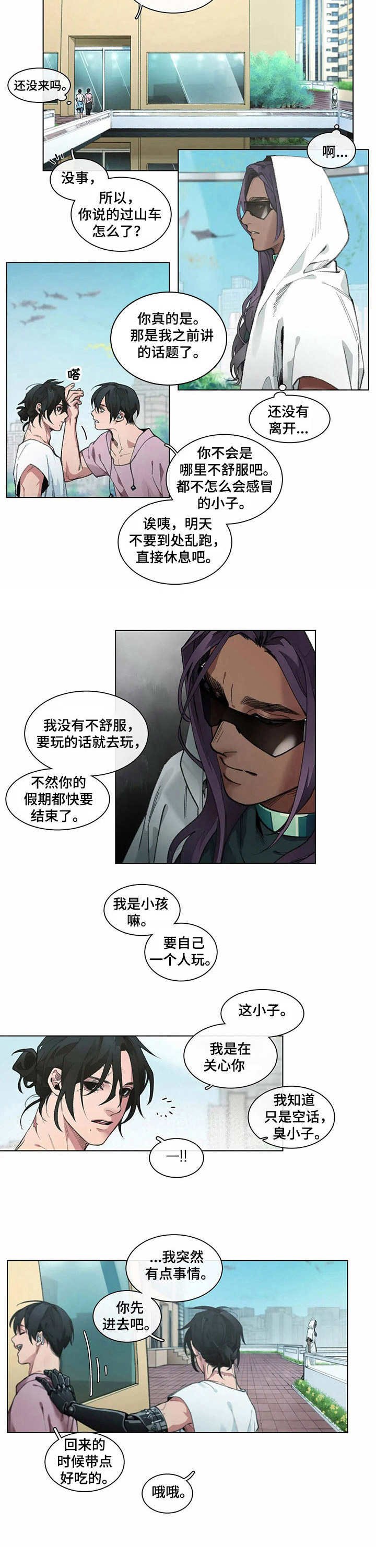 第3章：反客为主