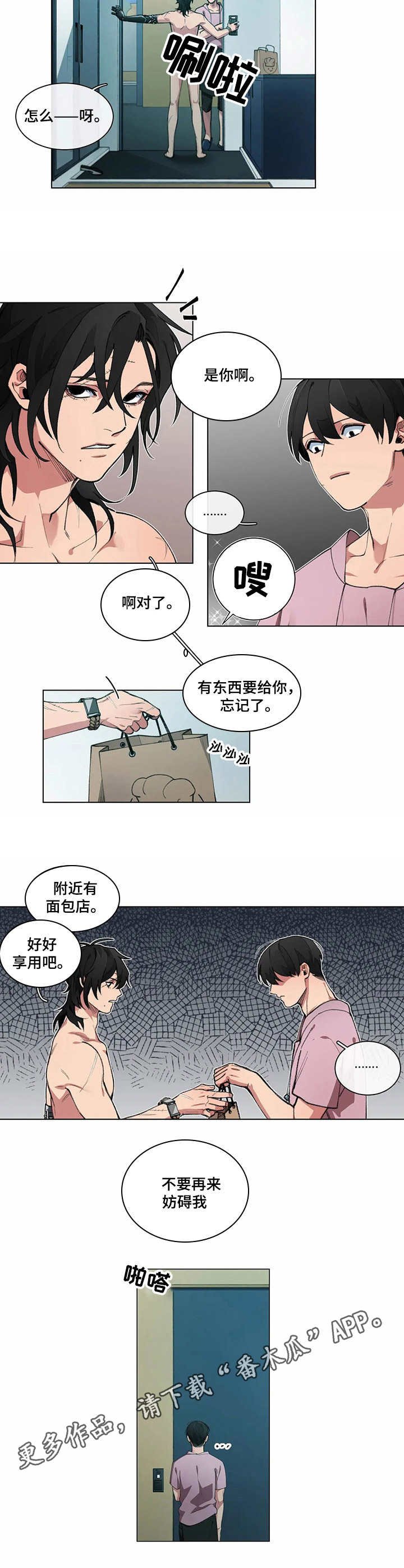 第4章：野心
