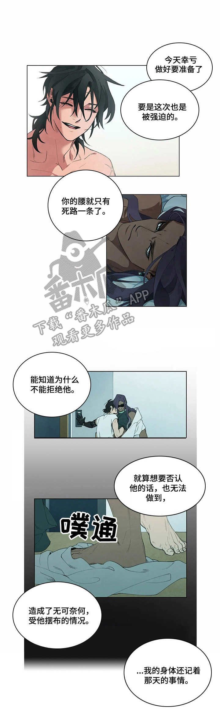 第4章：野心