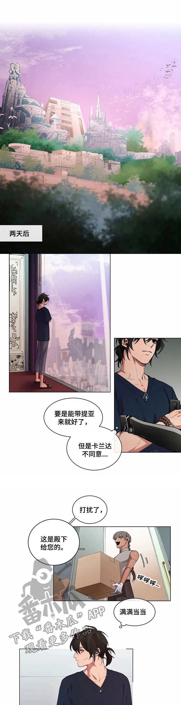 第4章：野心
