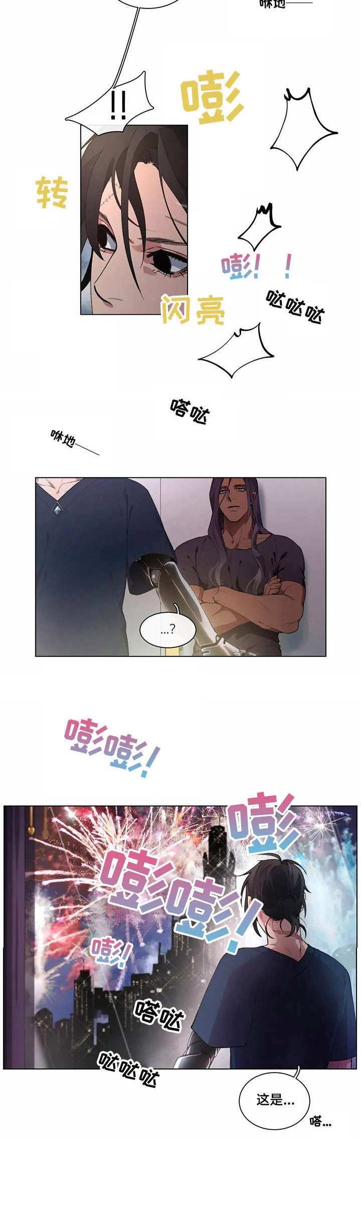 第5章：庆典