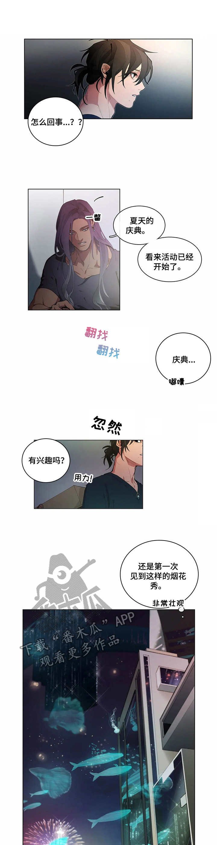 第5章：庆典