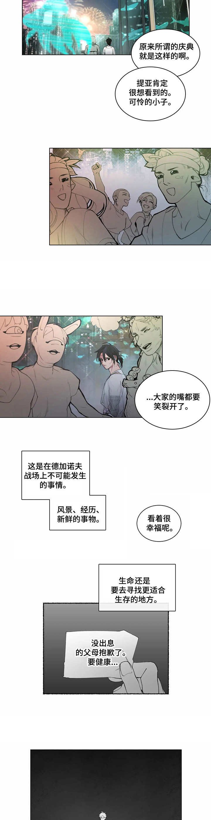 第5章：庆典