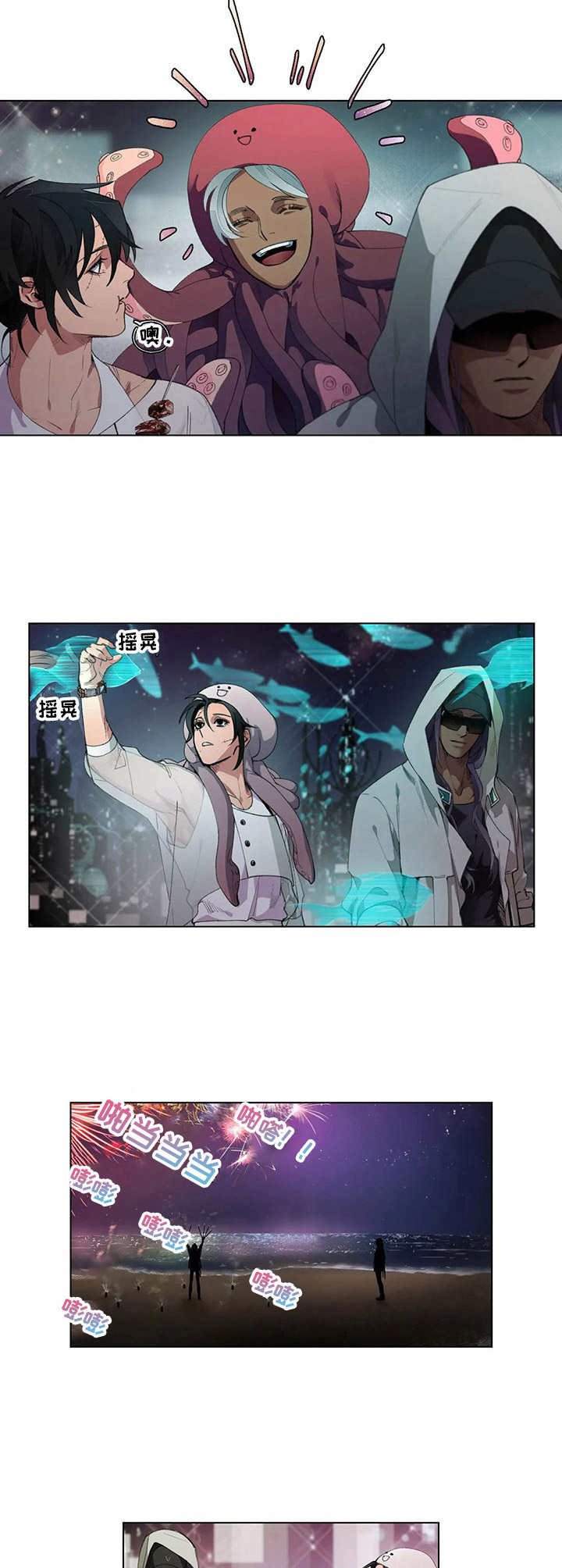 第5章：庆典