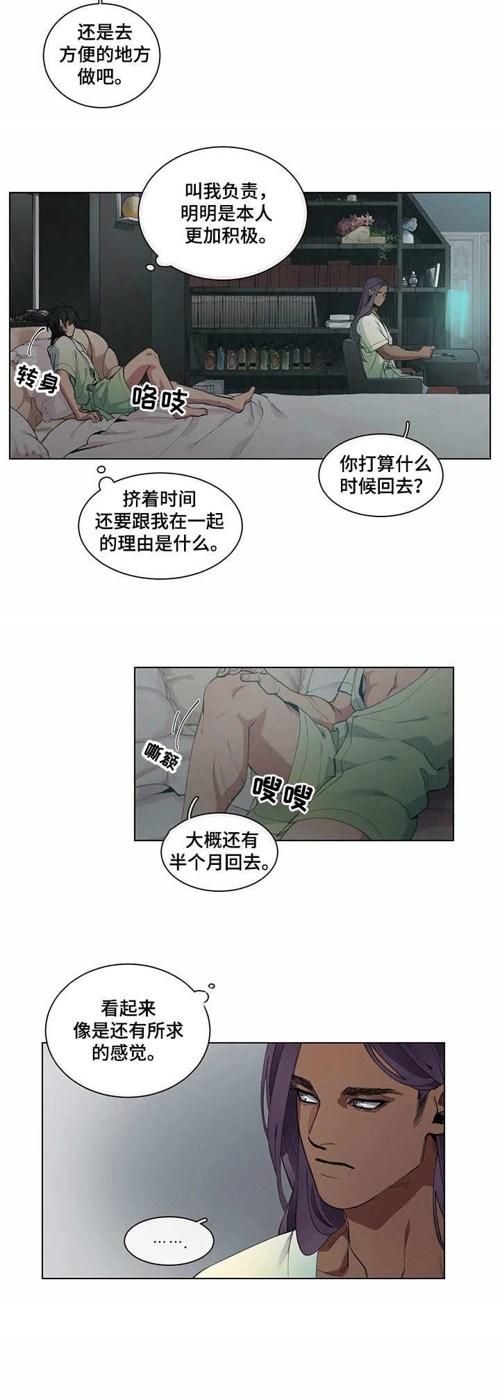 第5章：庆典