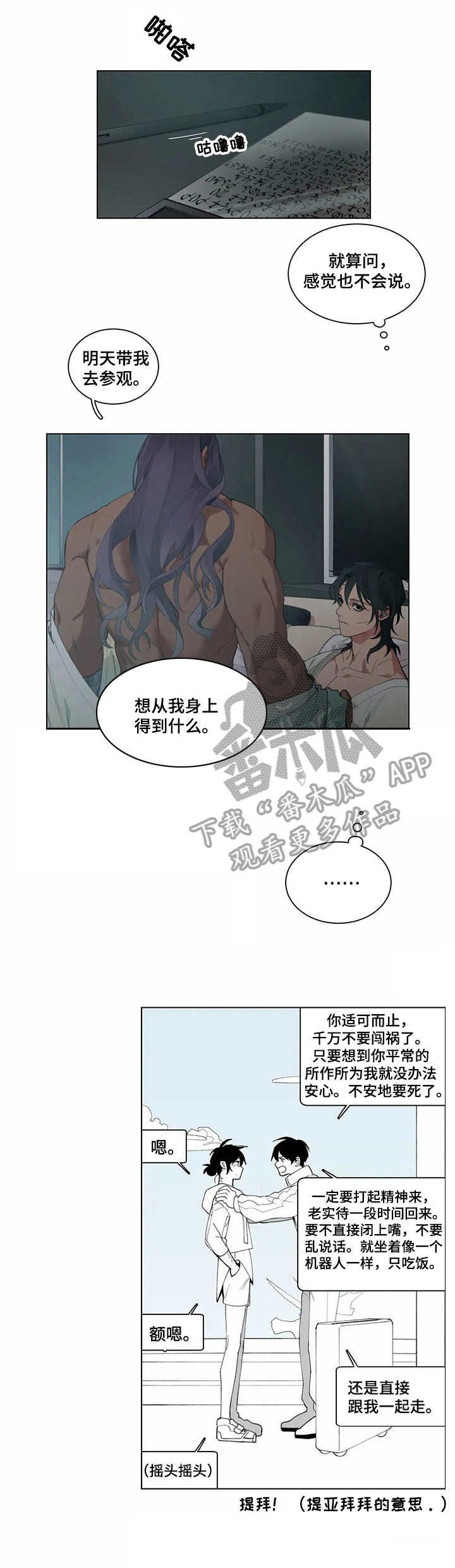 第5章：庆典