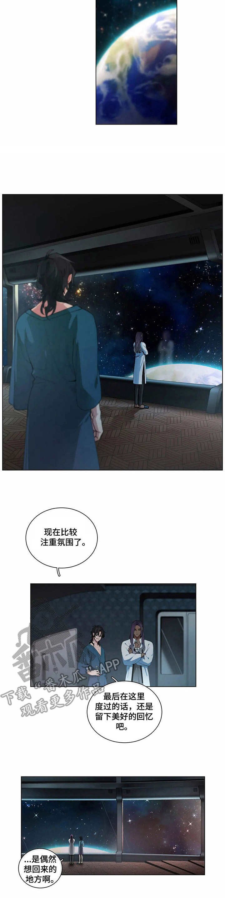 第6章：流言蜚语