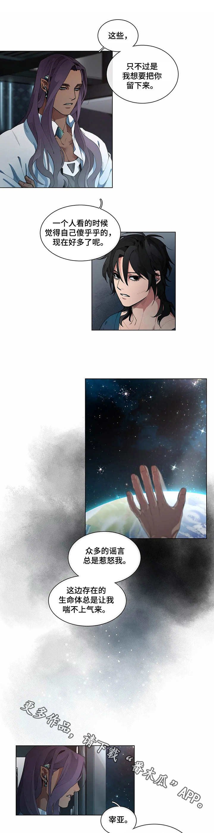 第6章：流言蜚语