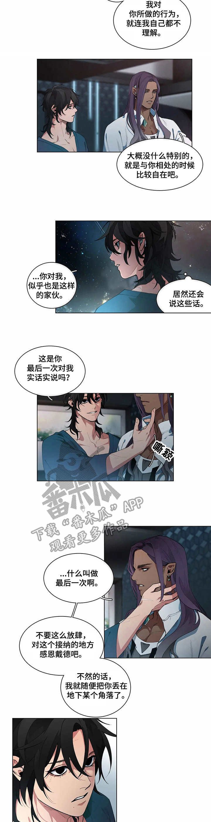第6章：流言蜚语