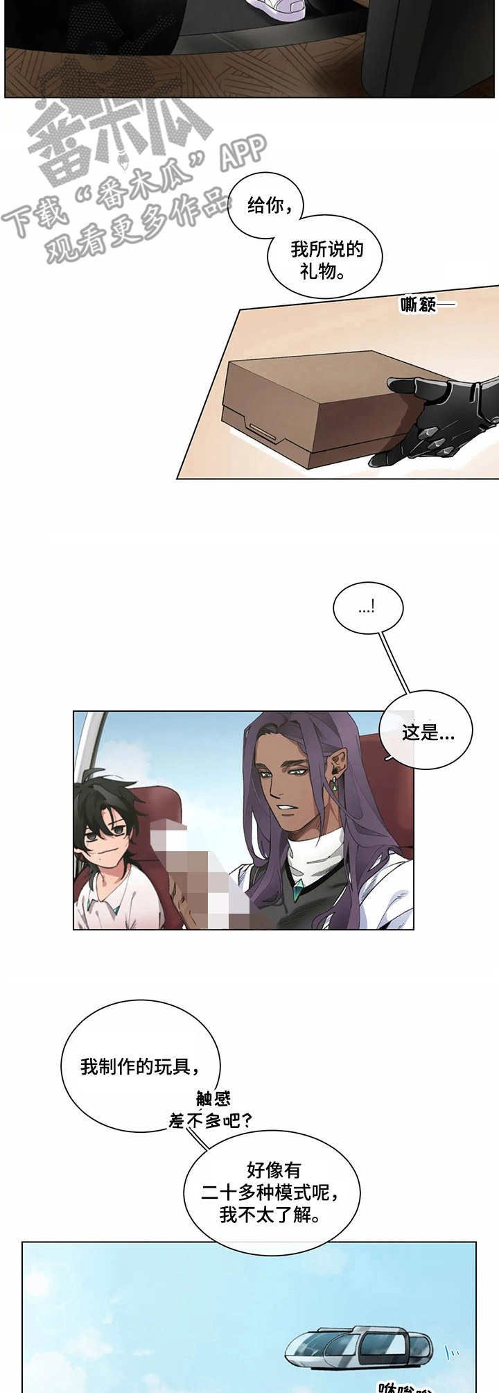第7章：礼物