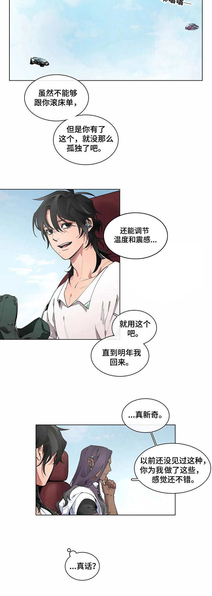 第7章：礼物