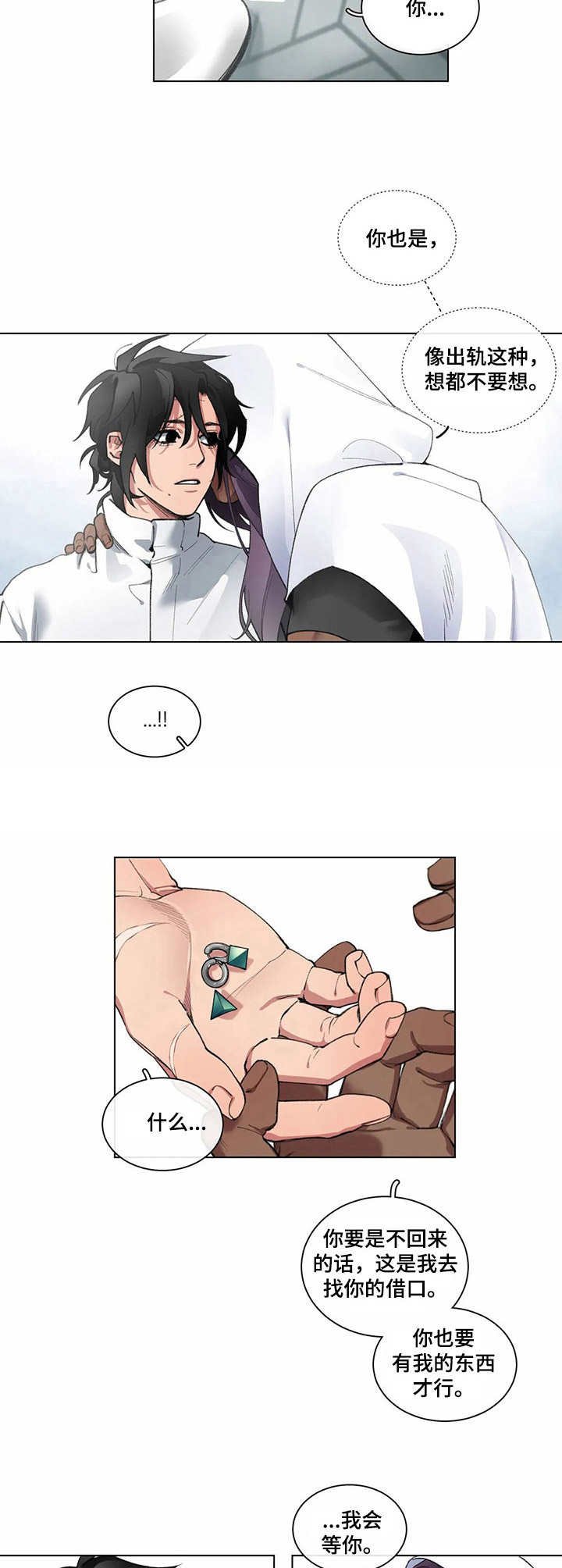 第7章：礼物