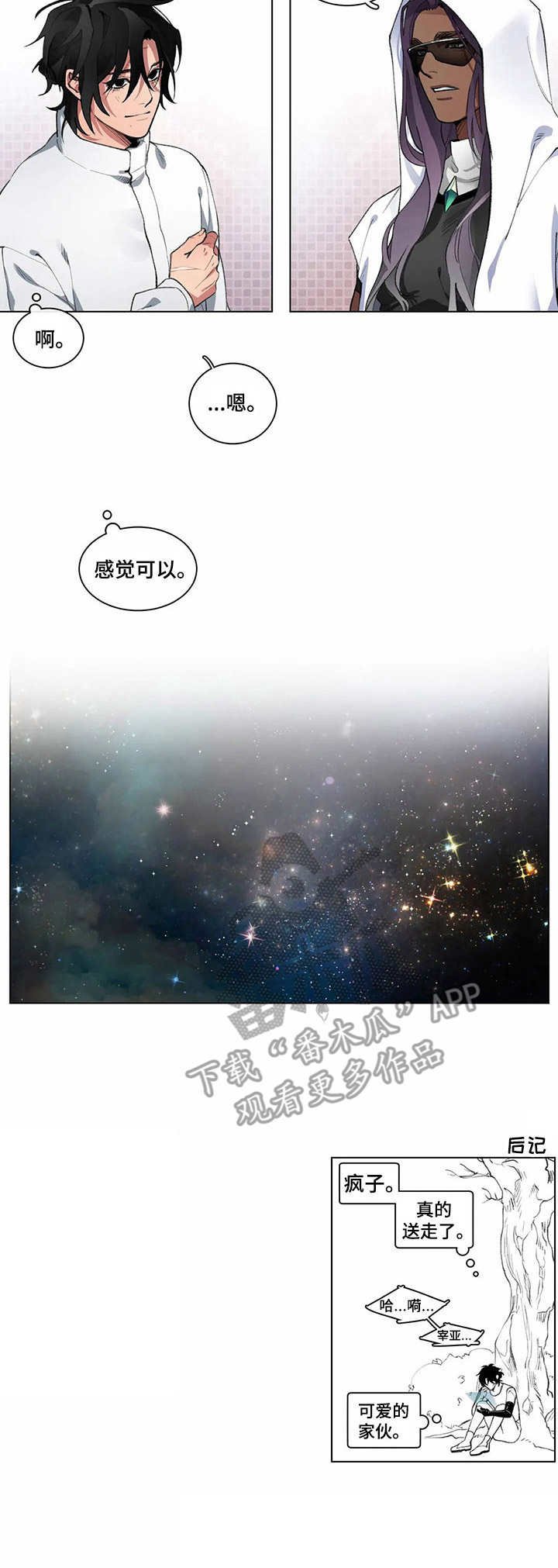 第7章：礼物