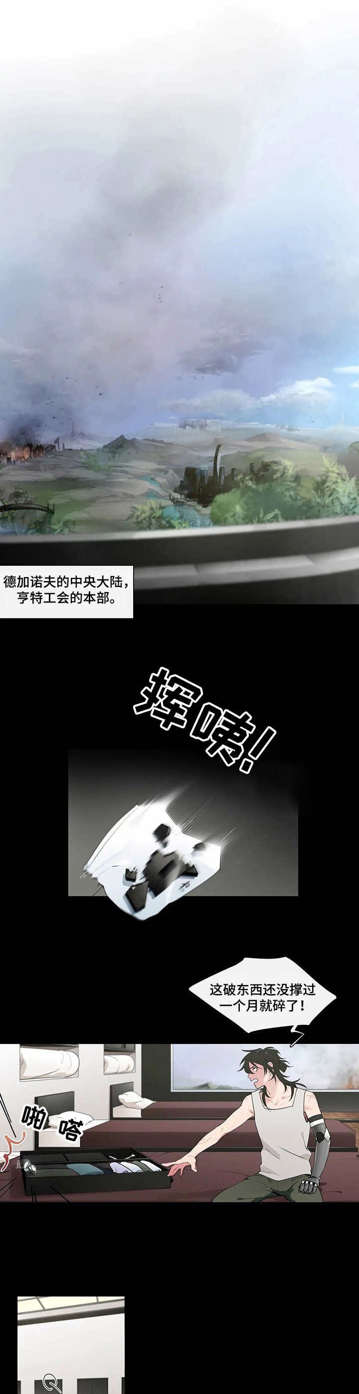 第8章：时间差