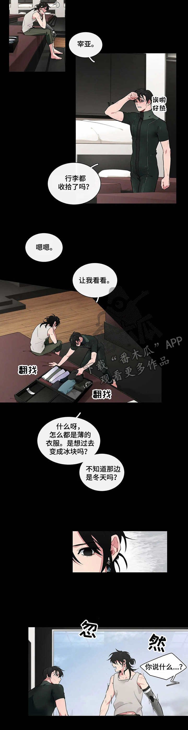 第8章：时间差