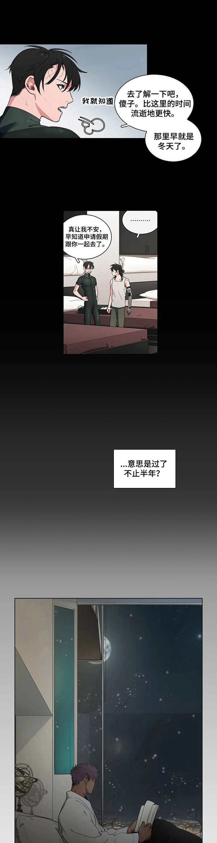 第8章：时间差