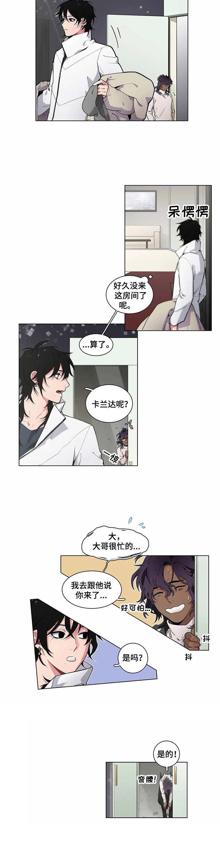 第8章：时间差
