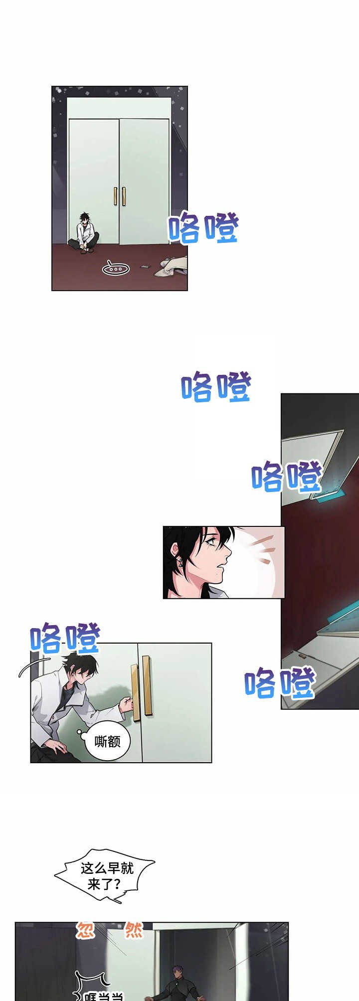 第8章：时间差