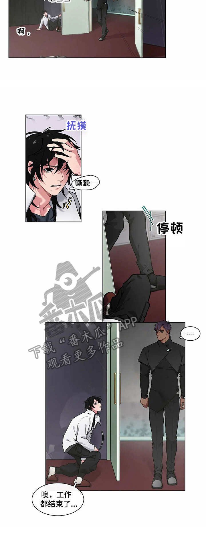 第8章：时间差