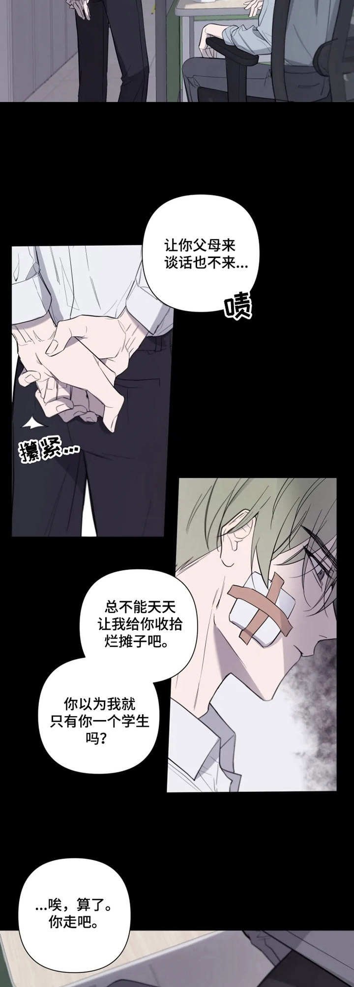 第1章：大叔