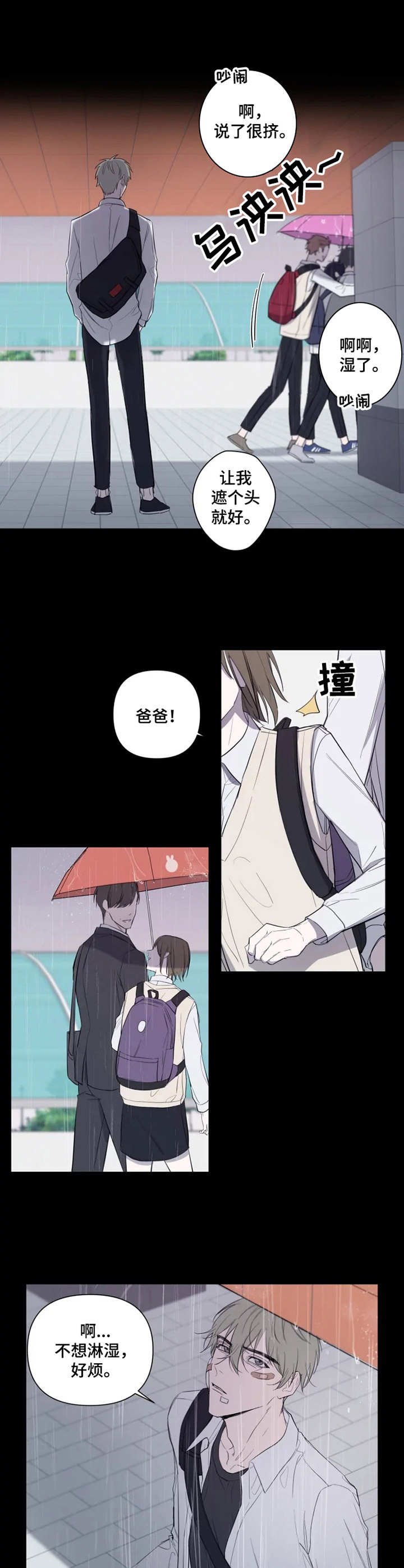 第1章：大叔