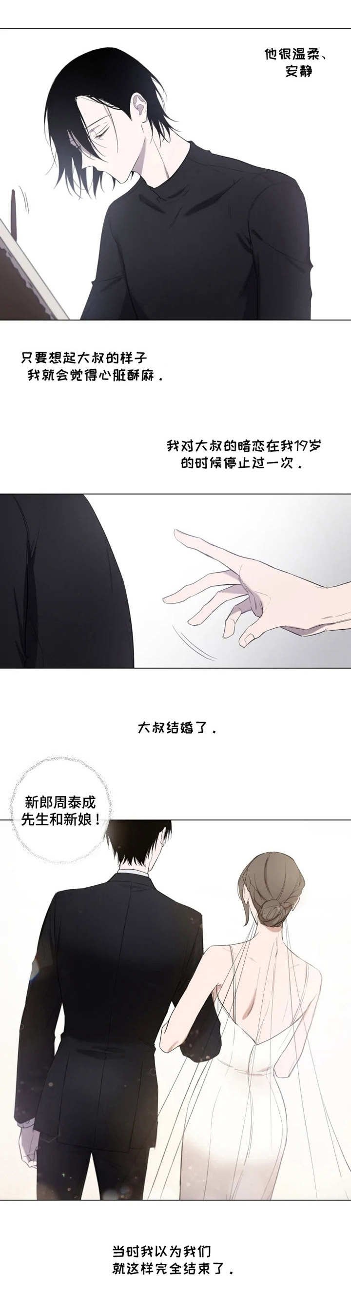 第1章：大叔
