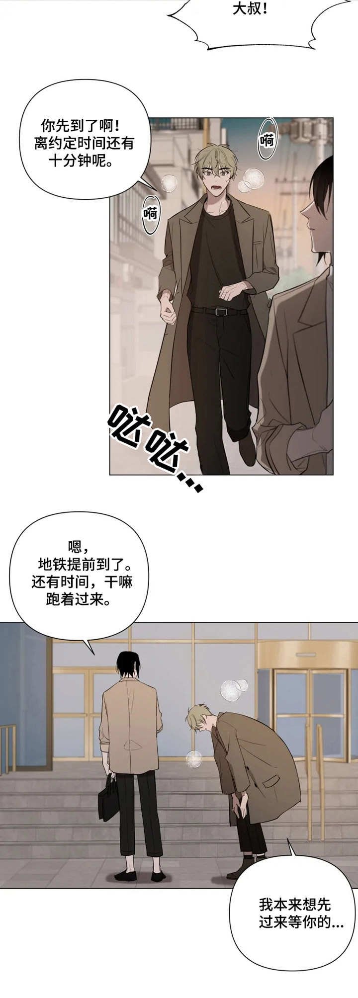 第10章：预约