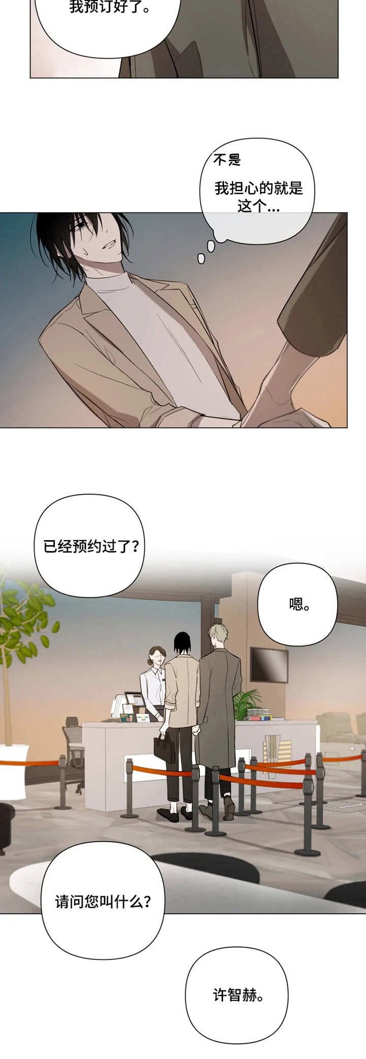 第10章：预约