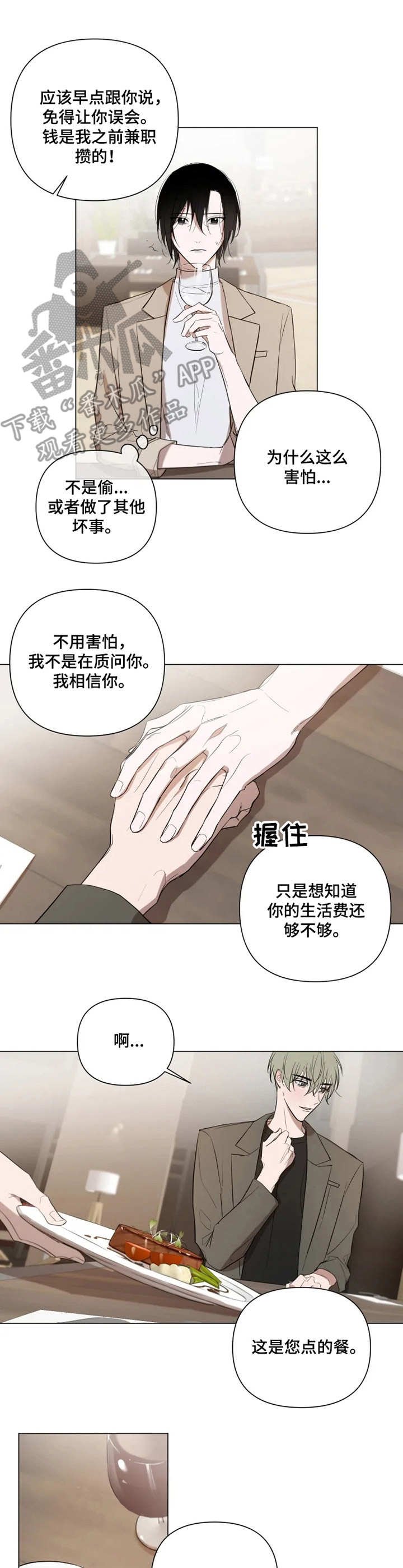 第11章：手忙脚乱