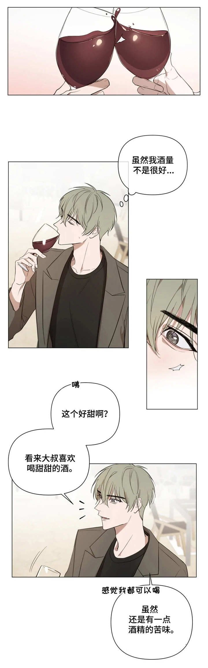 第11章：手忙脚乱