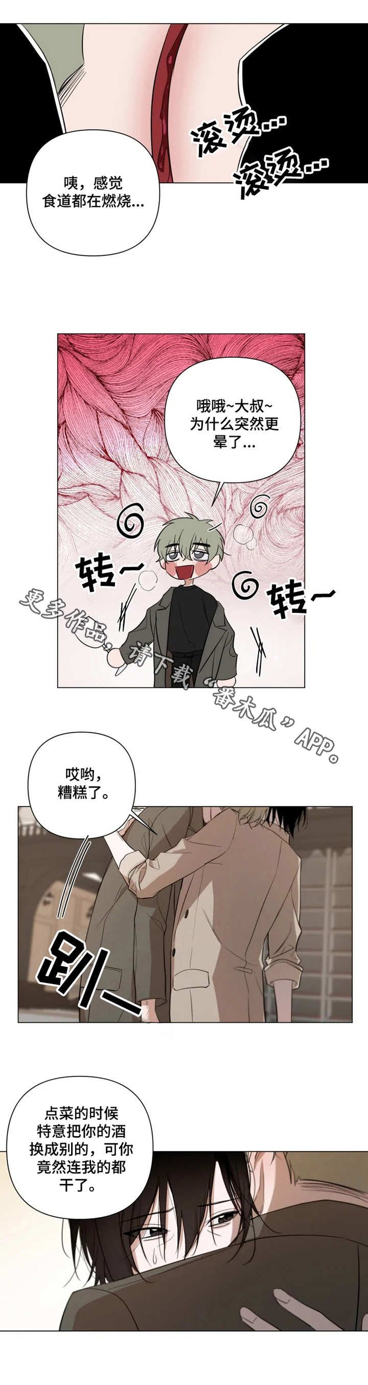 第11章：手忙脚乱