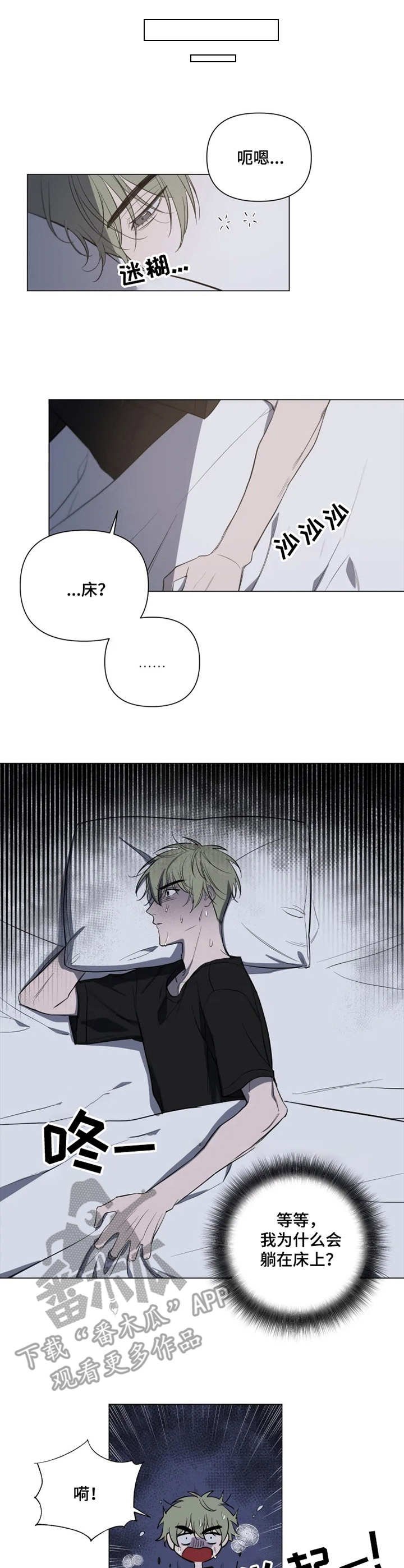 第12章：晕倒