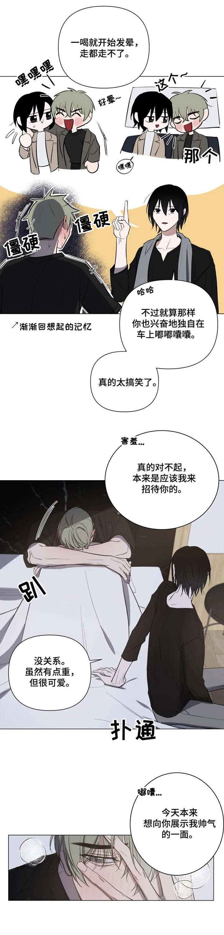 第12章：晕倒