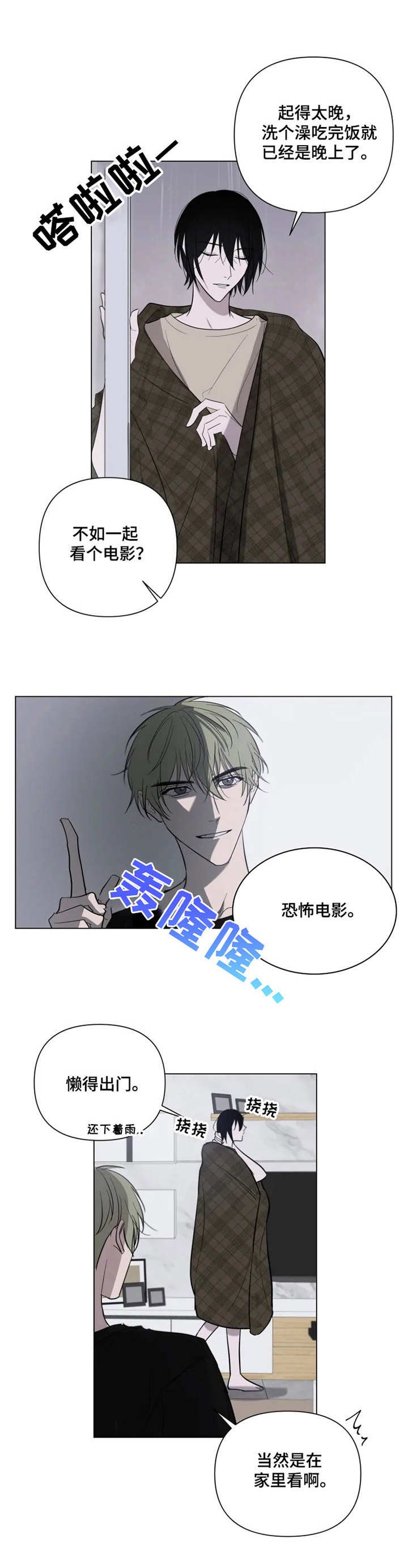 第12章：晕倒