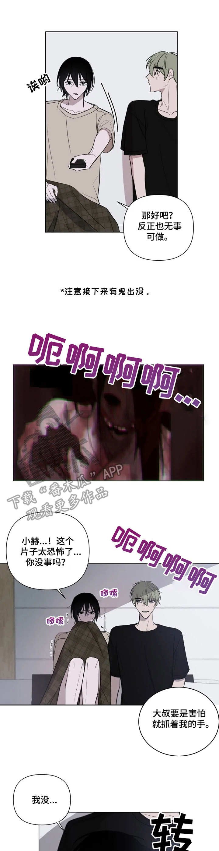 第13章：无聊