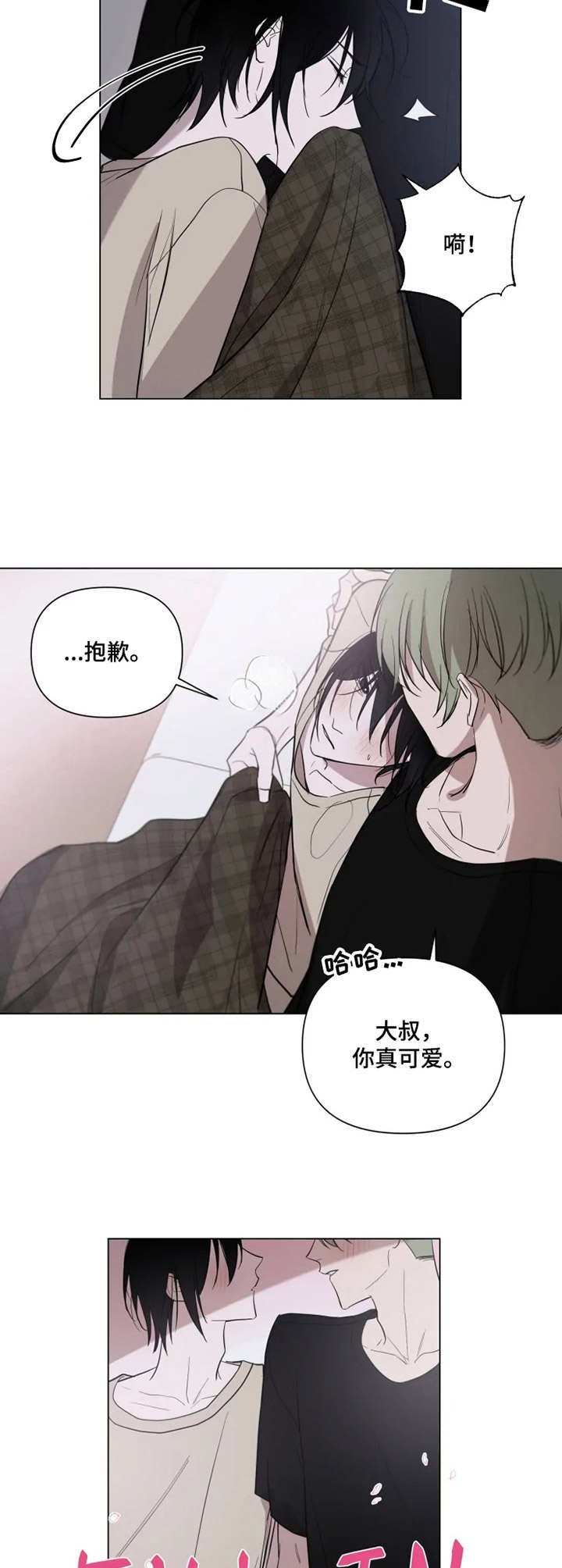 第13章：无聊