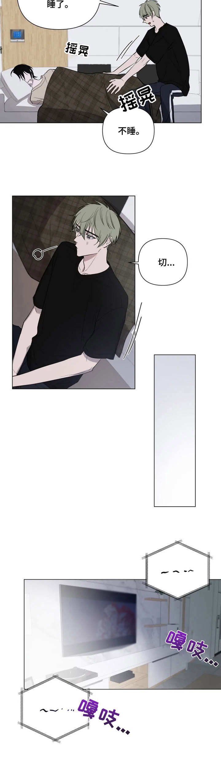 第13章：无聊