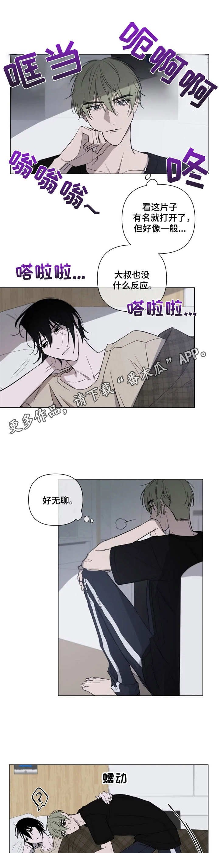 第13章：无聊