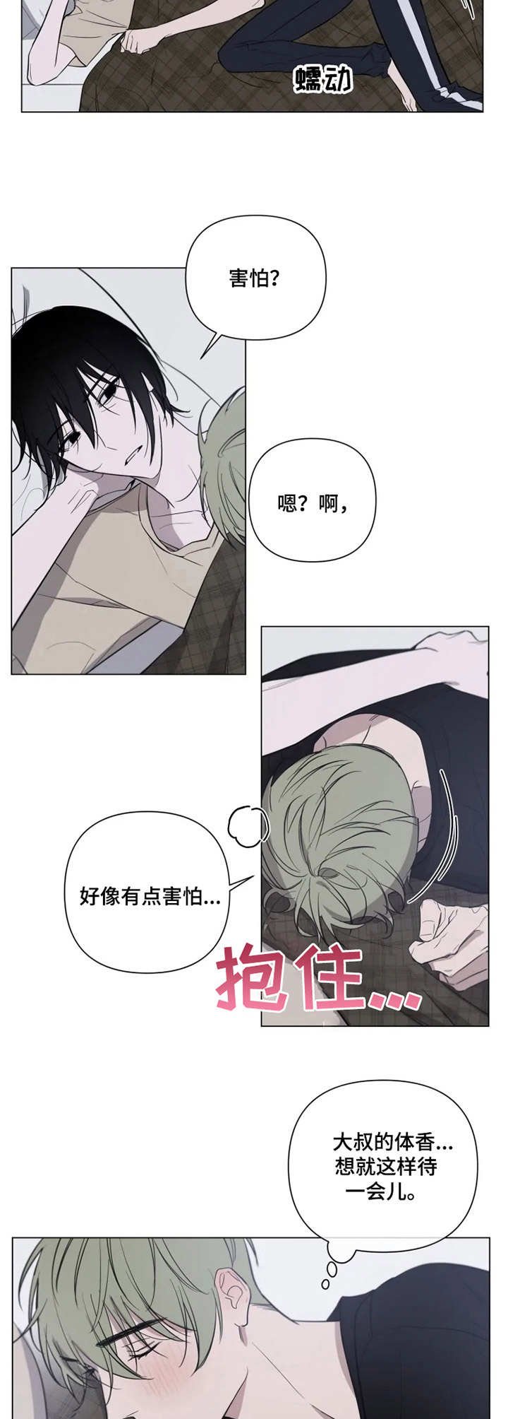第13章：无聊