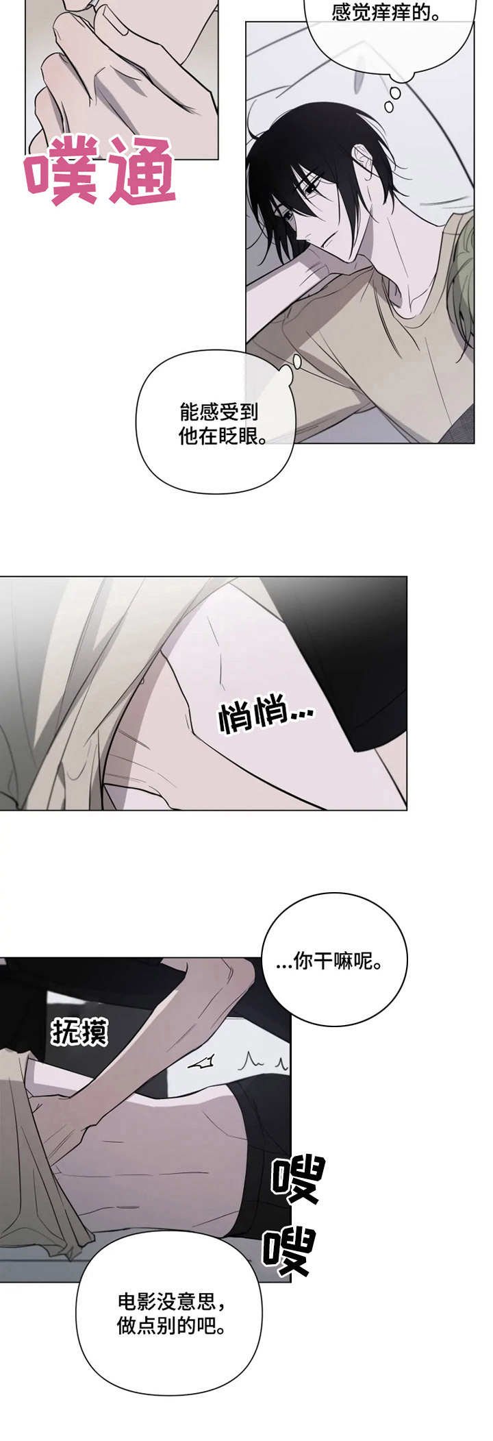 第13章：无聊