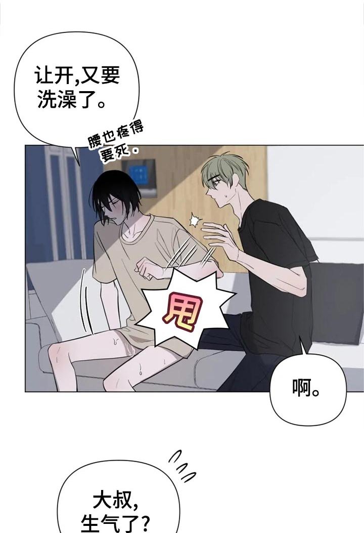 第14章：洗澡