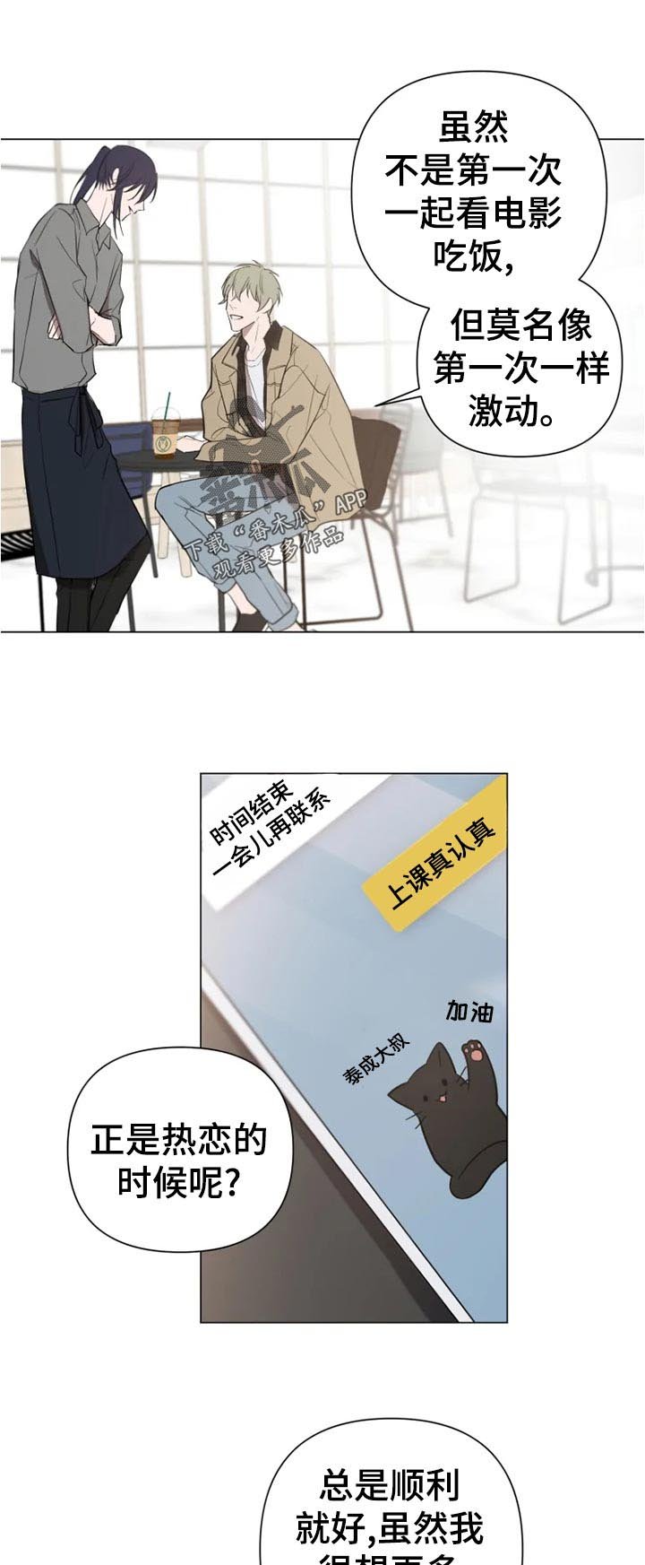 第14章：洗澡