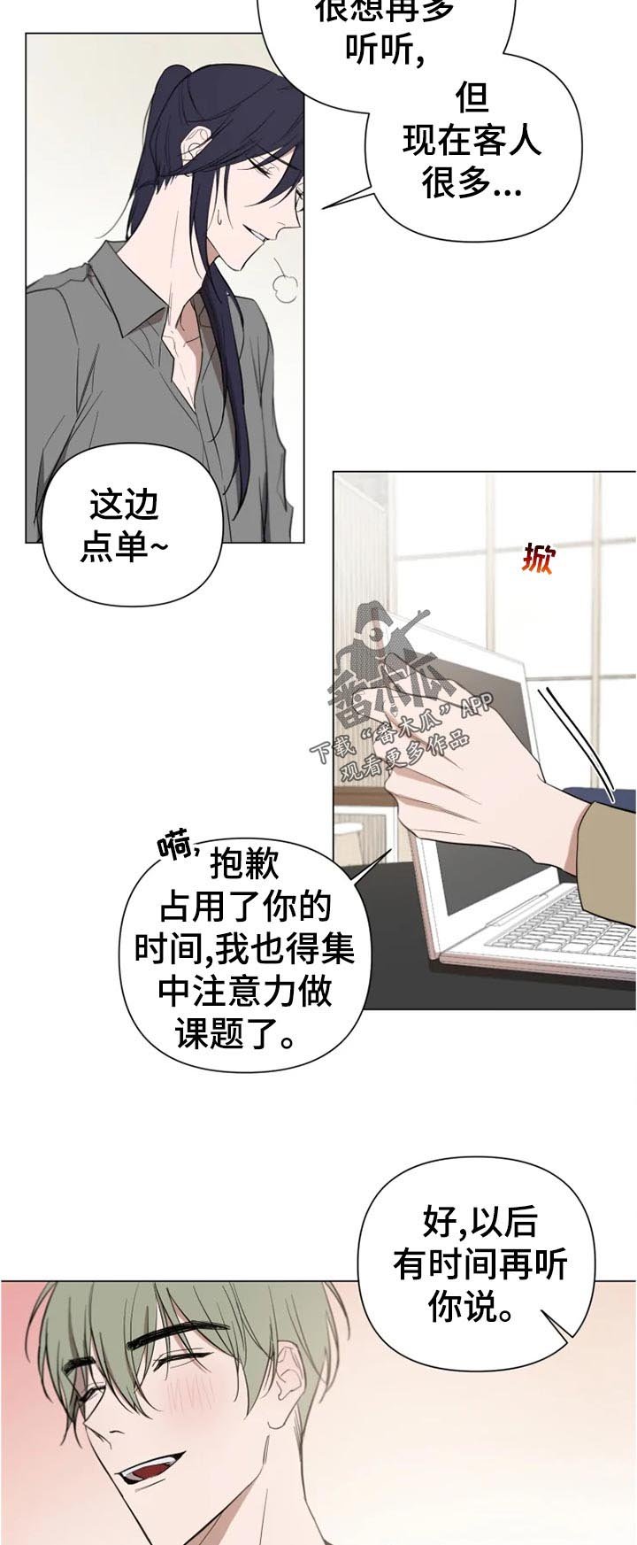 第14章：洗澡
