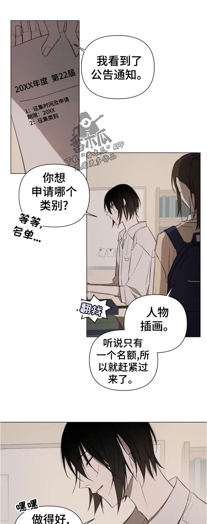 第15章：公告通知